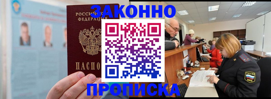 временная регистрация для всех в Вязьме