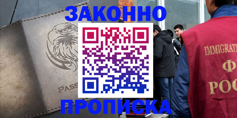 временная регистрация в квартире в Вязьме