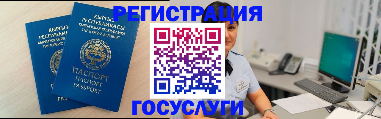 временная регистрация недорого в Вязьме